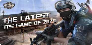 全球行动进攻游戏攻略