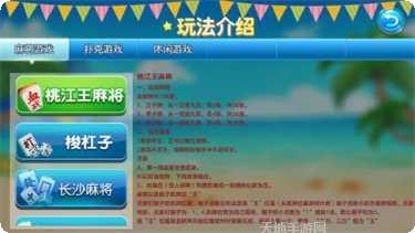 文斗阁棋牌下载安装