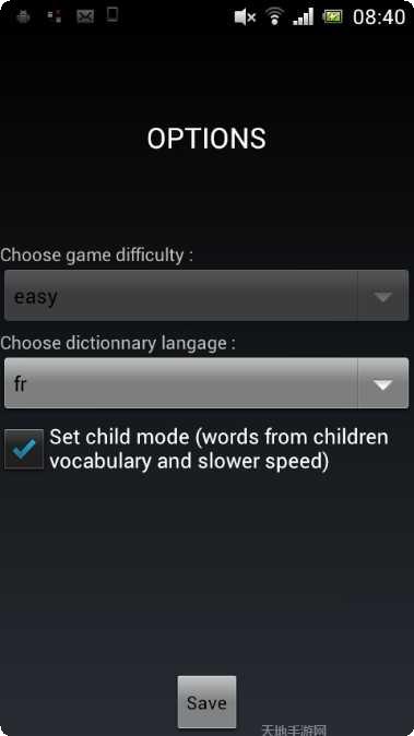 童年的纸飞机攻略