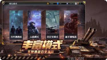 全球行动进攻下载