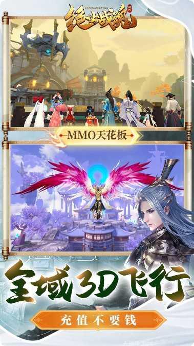 绝世战魂决战巅峰bt版角色