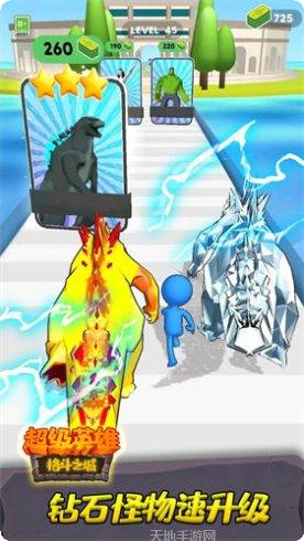 超级英雄火柴人角色解锁