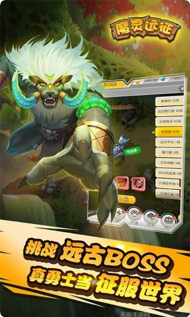 魔灵远征无限版下载