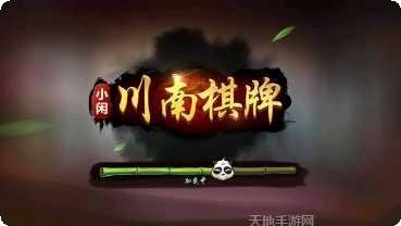 小闲川南茶苑苹果版