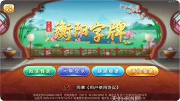 文斗阁棋牌安卓版