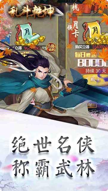 乱斗乾坤最强阵容搭配