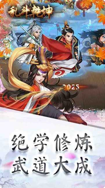 乱斗乾坤角色推荐