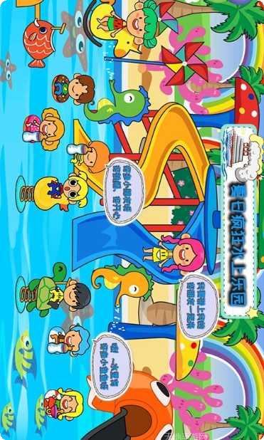 托卡小镇度假购物游戏下载