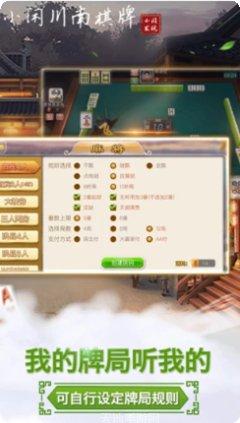 小闲川南茶苑安卓版