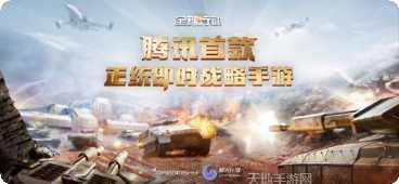 全球行动进攻玩家交流