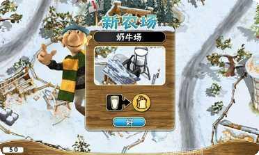 农场大亨游戏操作技巧