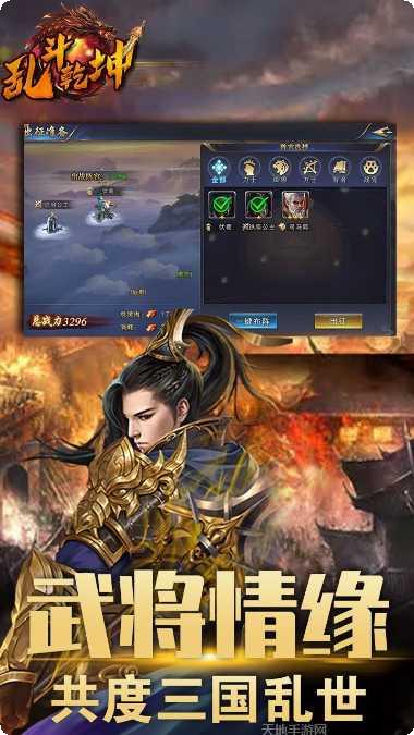 乱斗乾坤装备获取