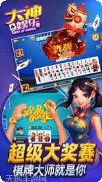 走兽飞禽棋牌游戏