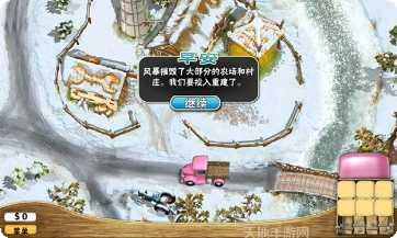 农场大亨下载地址