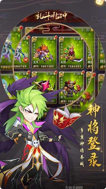 乱斗乾坤角色攻略