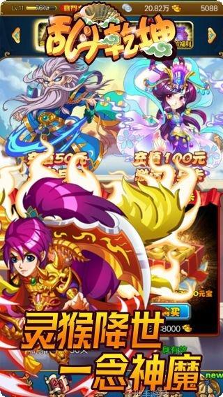 乱斗乾坤游戏攻略