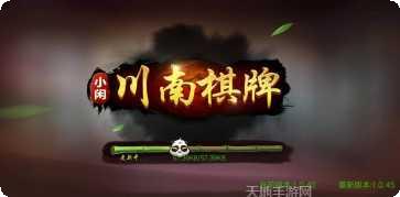 小闲川南茶苑下载地址