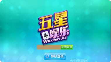 决战卡五星玩法