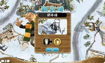 农场大亨最新版本下载