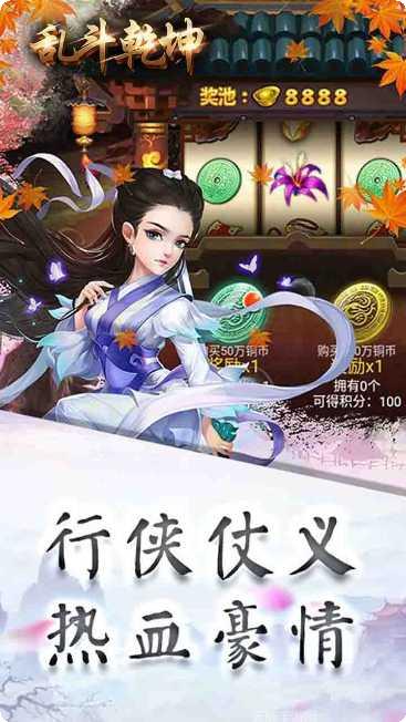 乱斗乾坤副本挑战