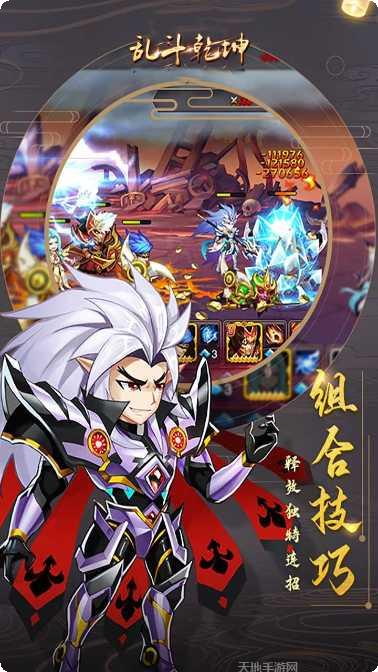 乱斗乾坤新手教程