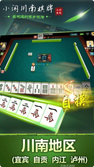 小闲川南茶苑最新版本