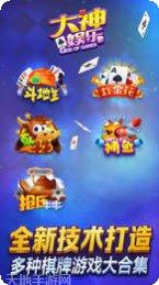 走兽飞禽棋牌苹果版