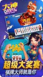 走兽飞禽棋牌苹果版