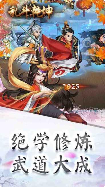 乱斗乾坤装备获取