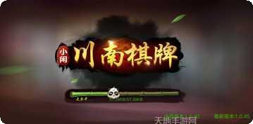 小闲川南茶苑下载