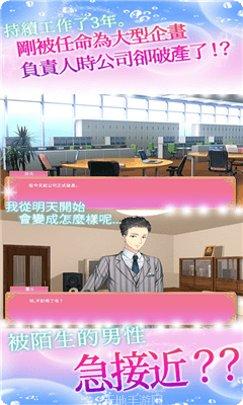 恋爱的正确解答攻略