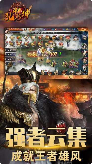 乱斗乾坤副本挑战