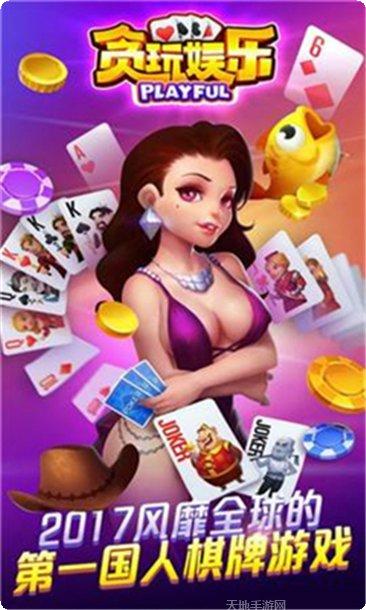 山水云南棋牌游戏