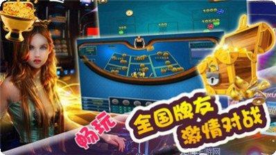 走兽飞禽棋牌游戏