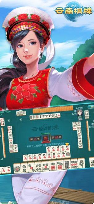 山水云南棋牌玩法