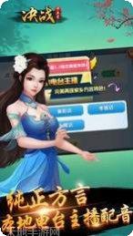 决战卡五星下载