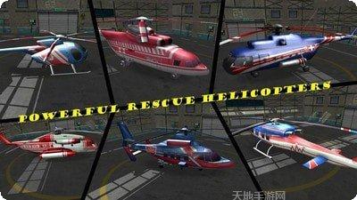 救援直升机模拟器游戏玩法