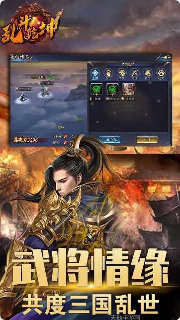 乱斗乾坤角色推荐