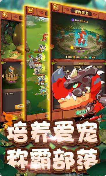 爱宠大冒险送充版下载