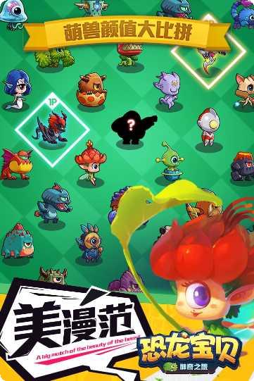 恐龙宝贝神奇之旅关卡解析