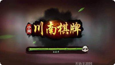 小闲川南茶苑最新版本