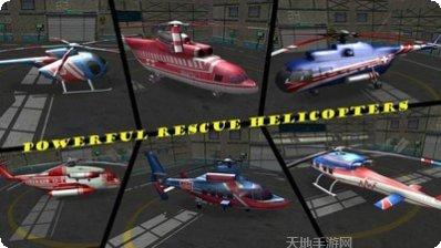 救援直升机模拟器安卓版