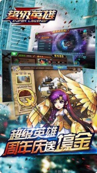 超级英雄机器人战斗最新版本