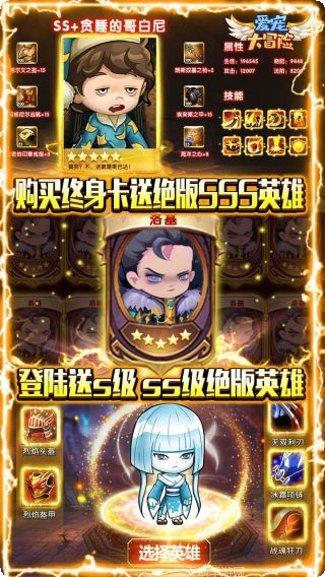 爱宠大冒险送充版礼包码