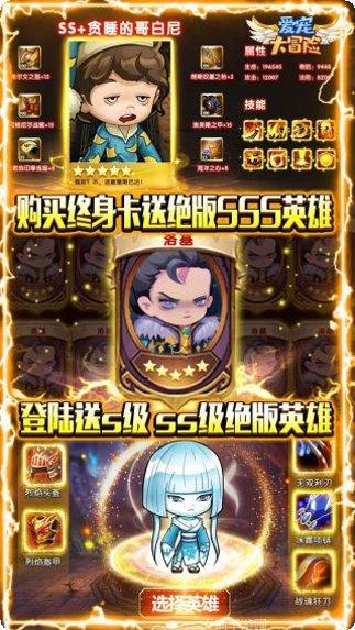 爱宠大冒险送充版最新版本