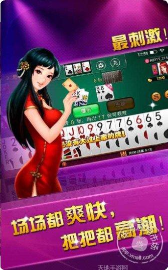 开元139棋牌安卓版