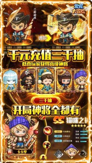 爱宠大冒险送充版玩法介绍