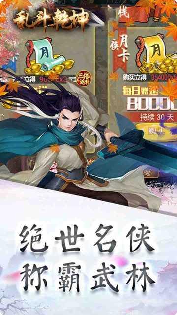 乱斗乾坤角色选择