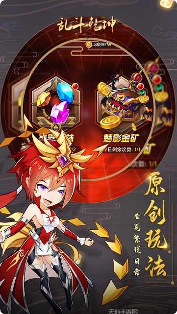 乱斗乾坤装备获取