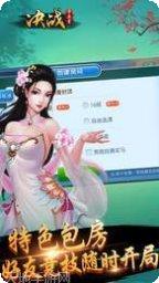 决战卡五星游戏攻略